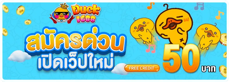 Duck1688