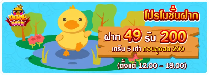 Duck1688 slot